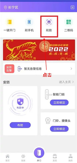 移动和小区app下载