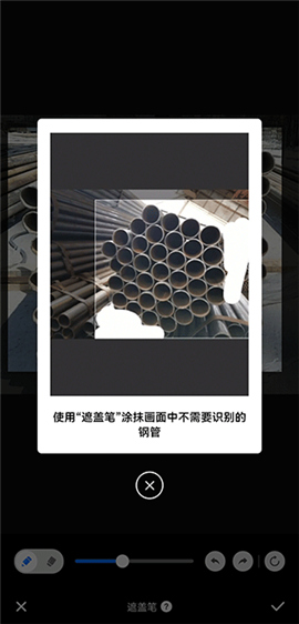 数钢管下载