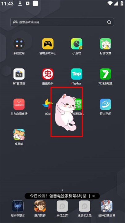 桌面喵宠物软件2025版
