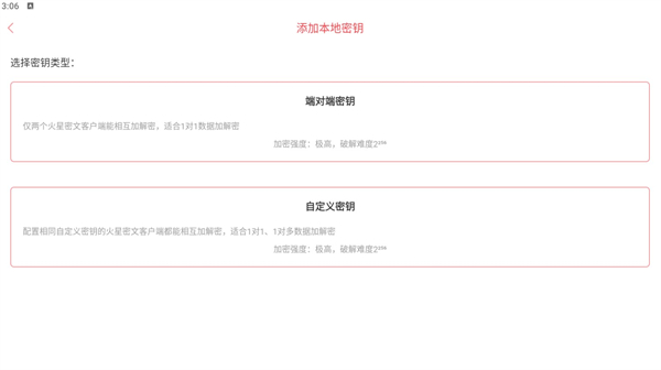 火星密文加密软件