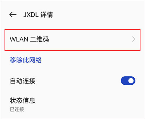 wifi万能钥匙APP