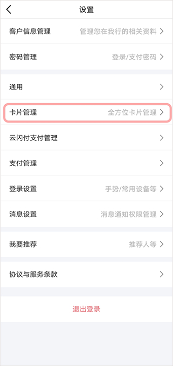 下载好兴动财务app
