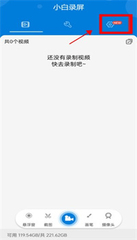 小白录屏APP