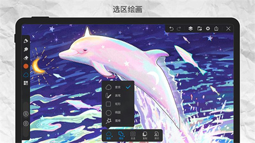 画世界Pro软件