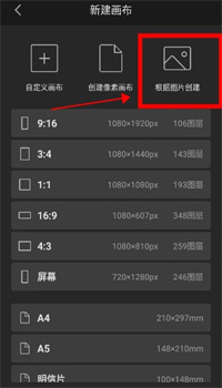 画世界Pro软件