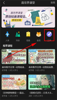 画世界Pro软件