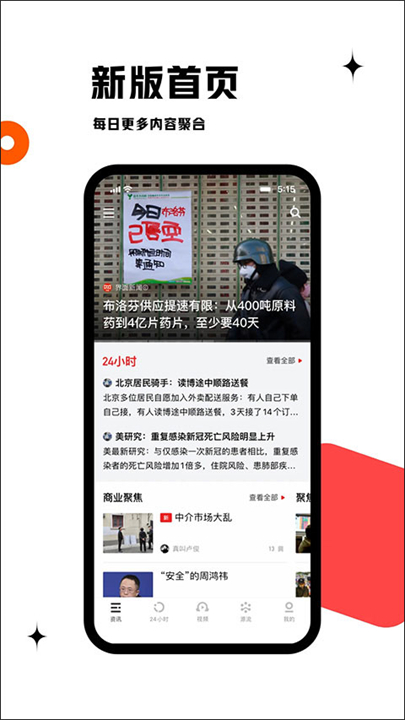 虎嗅资讯文章应用