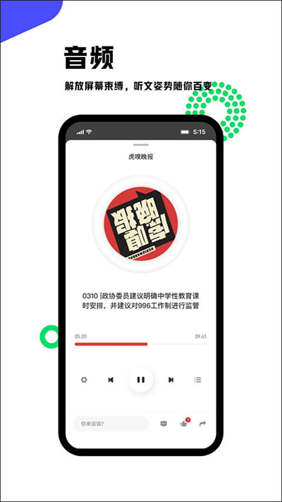 虎嗅资讯文章应用