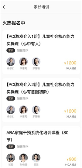 你好疗育课堂