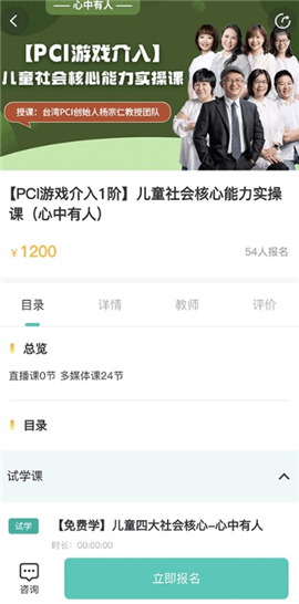 你好疗育课堂