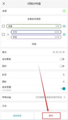 精简计时器
