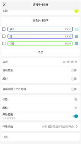精简计时器