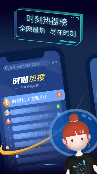 时刻新闻天下资讯