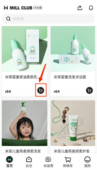 米友圈APP