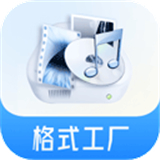 格式工厂下载