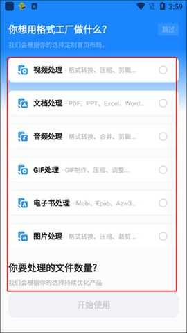 格式工厂下载