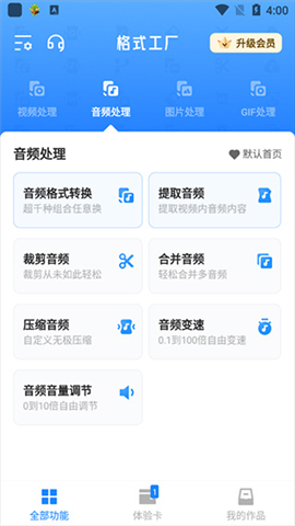 格式工厂下载