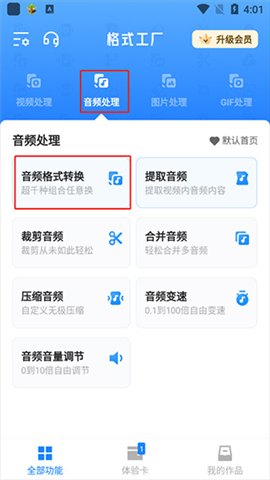 格式工厂下载