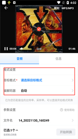 格式工厂下载