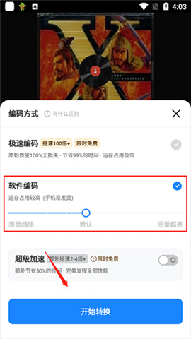 格式工厂下载