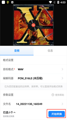 格式工厂下载