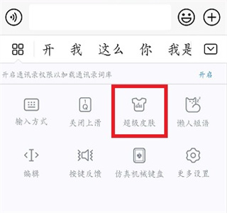 百度输入法手机版