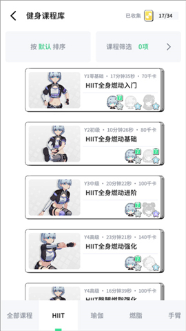 元气健身app