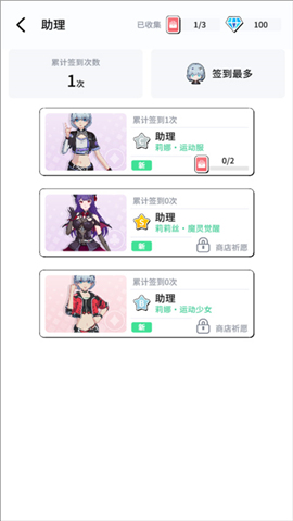 元气健身app