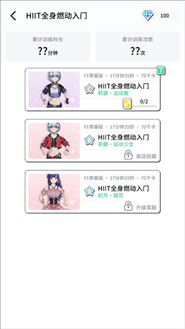 元气健身app
