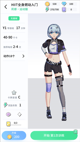 元气健身app