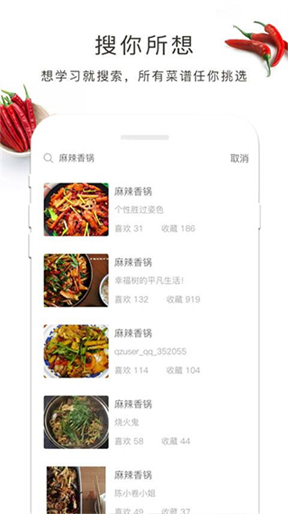做菜吧下厨软件