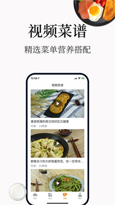 做菜吧下厨软件