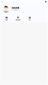 风韵出行司机端APP