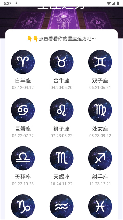 星辰计步计算软件
