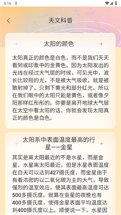 星辰计步计算软件