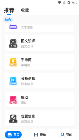 皮皮工具箱
