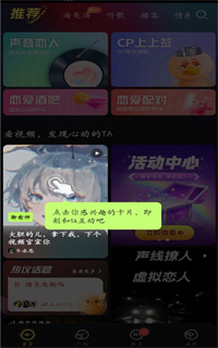 鱼耳语音