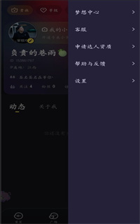 鱼耳语音