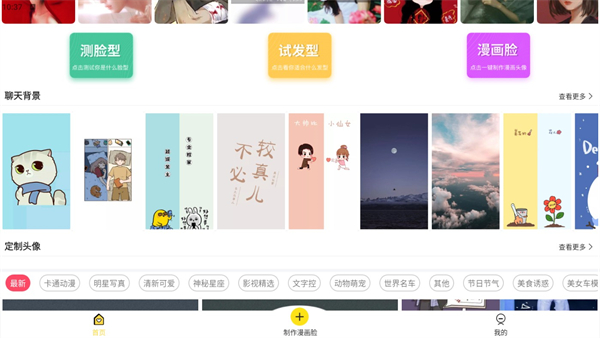 头像馆app