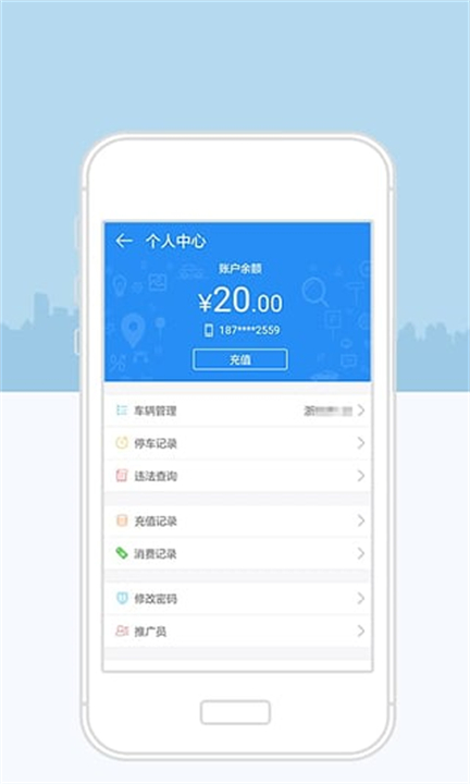下载宁波停车泊车软件app
