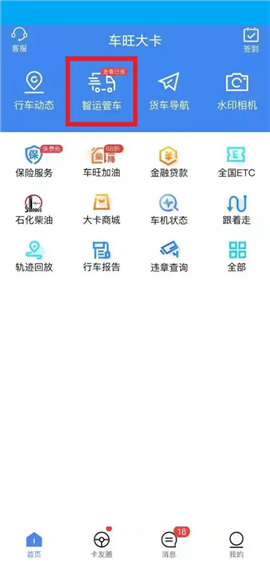 车旺大卡