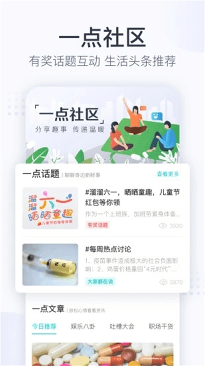 田丁物业软件