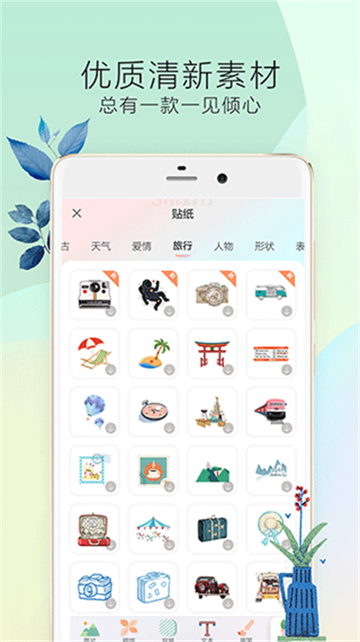 时光手帐日记软件