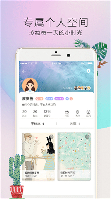 时光手帐日记软件