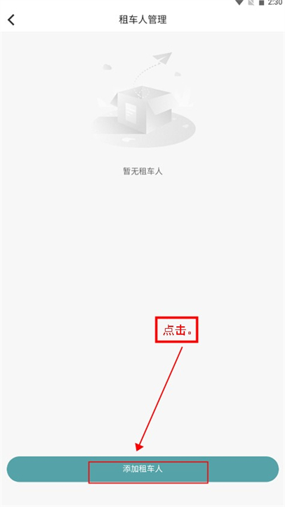 户外家露营软件