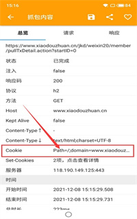 小黄鸟抓包APP