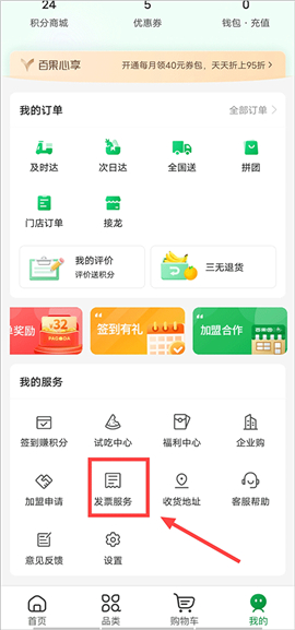 百果园下载