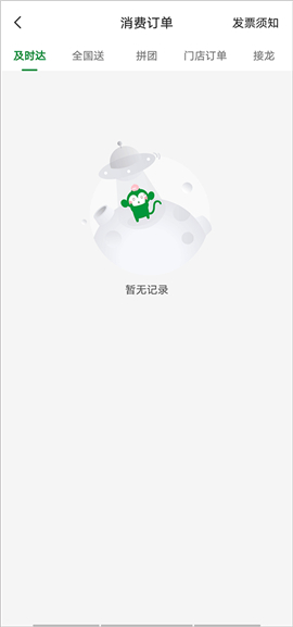 百果园下载