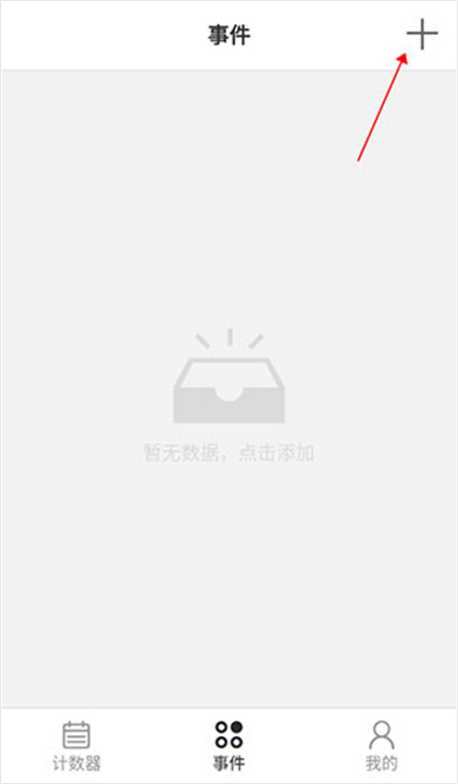 余生倒数应用软件