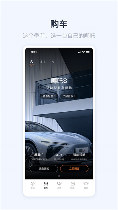 合众汽车预约试车软件